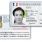 Une nouvelle carte d'identité française plus pratique et sécurisée / Copyright CTMS